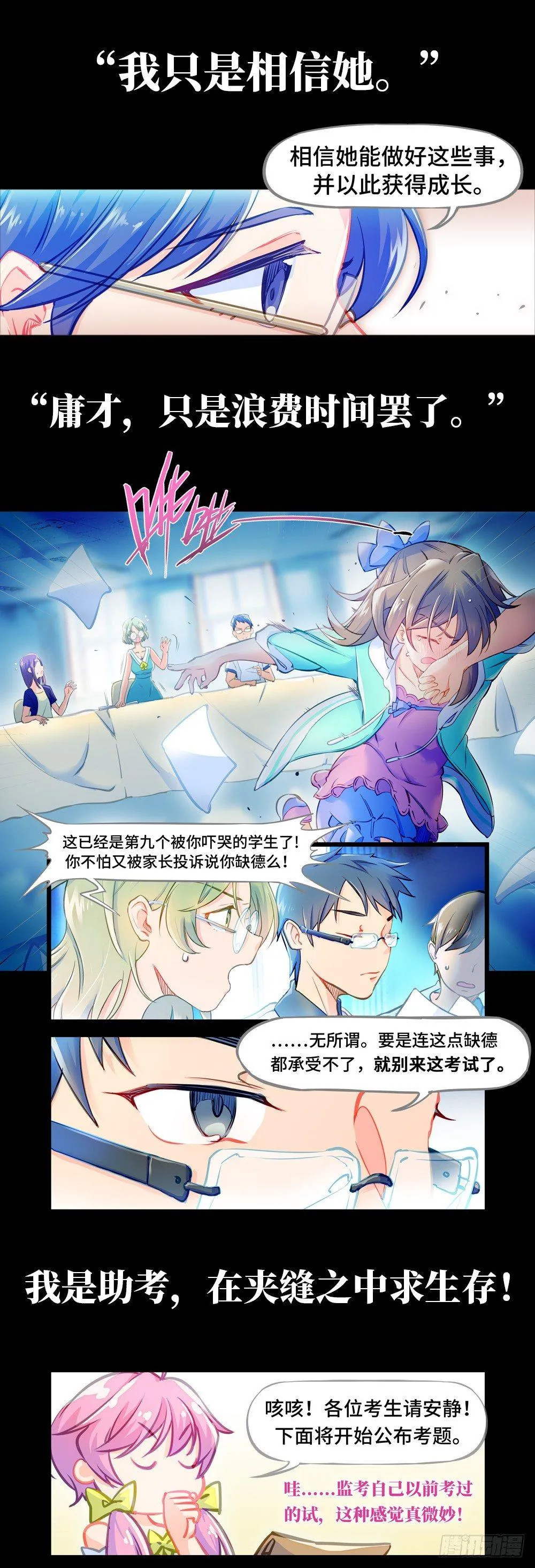 预告2 第3页