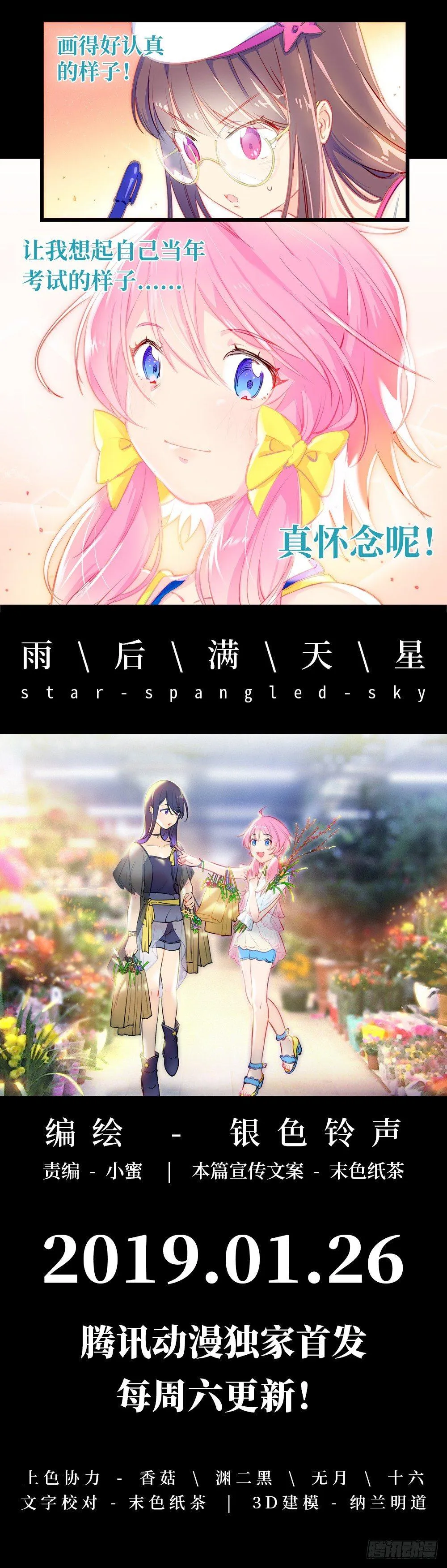 预告2 第6页