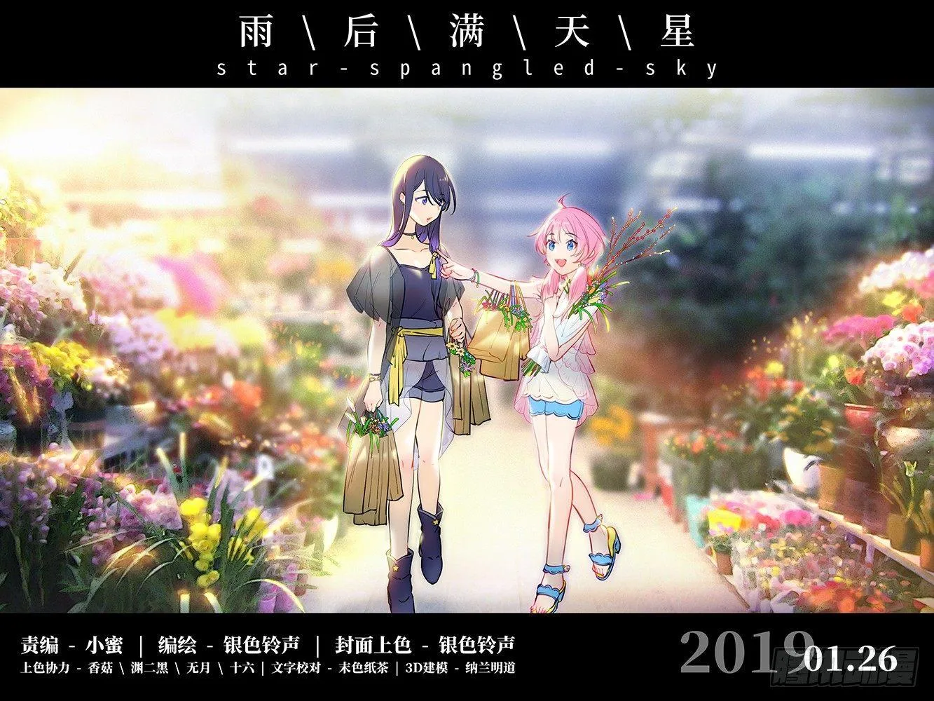 预告2 第7页