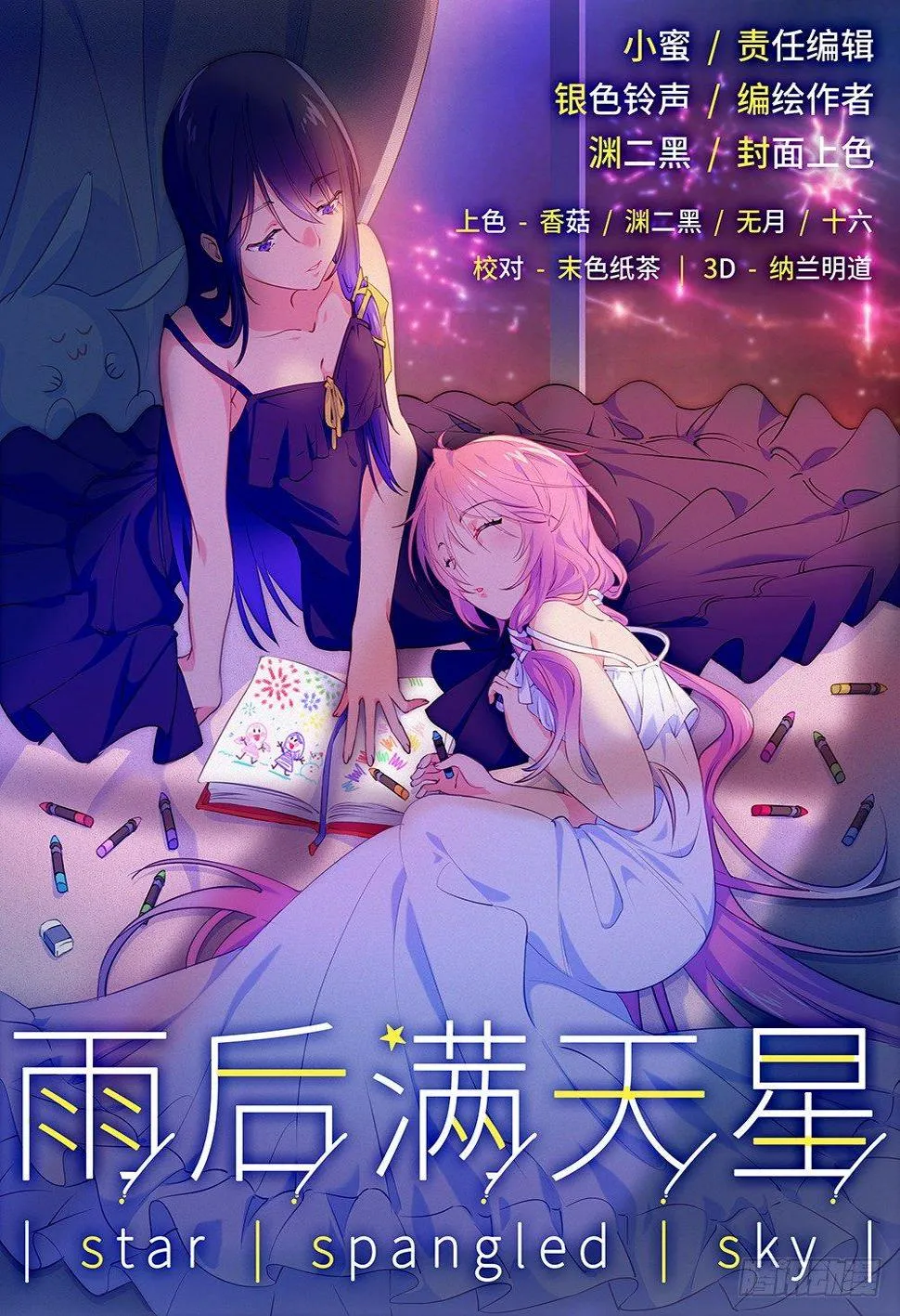 第一话 免费的炸鸡可乐 第1页