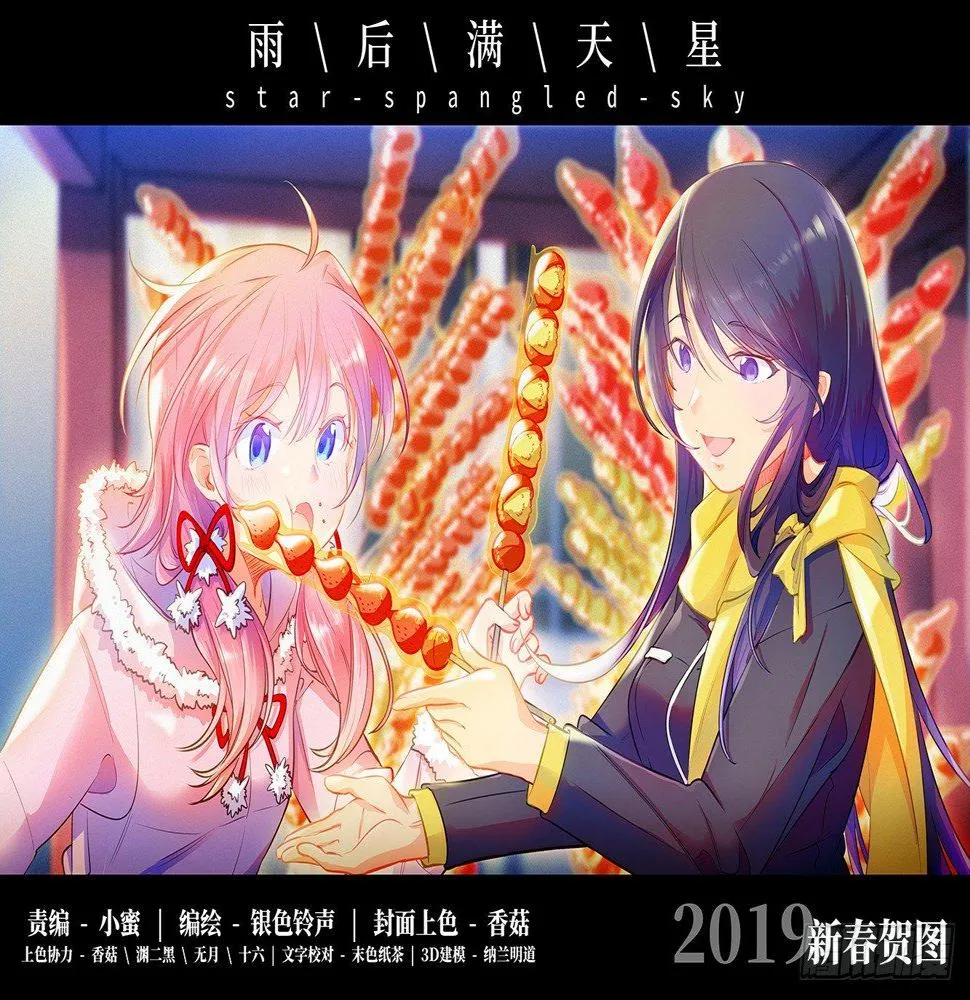 第一话 免费的炸鸡可乐 第10页