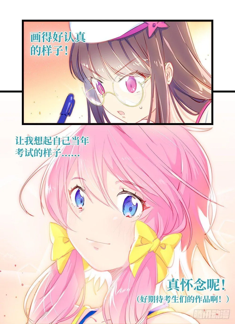 第三话 这学校有病吧 第3页