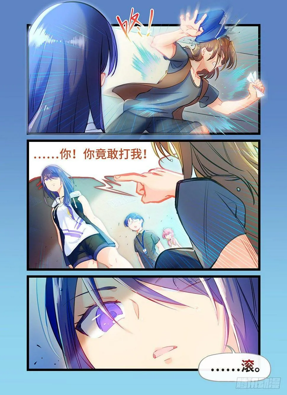 第七话 雨色记忆 第1页