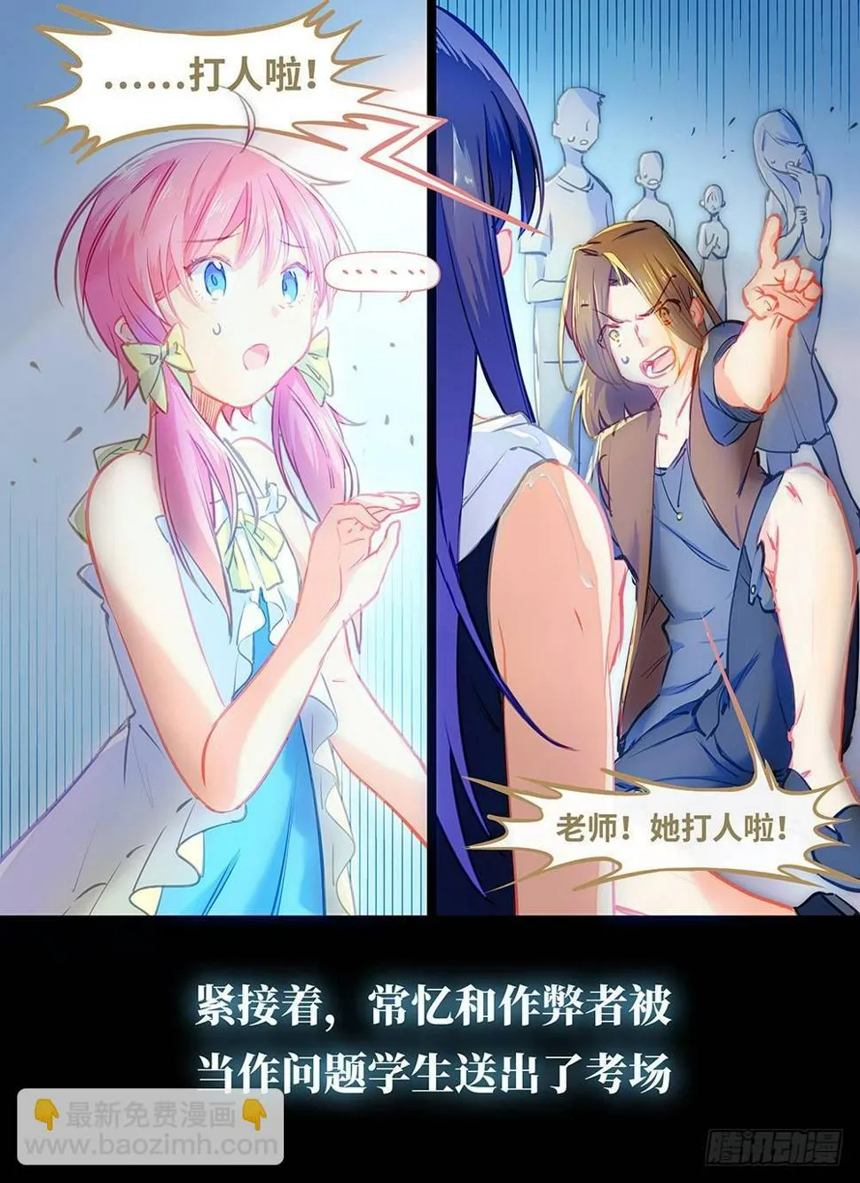 第七话 雨色记忆 第2页