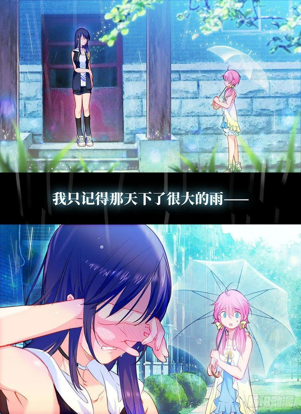 第七话 雨色记忆 第4页