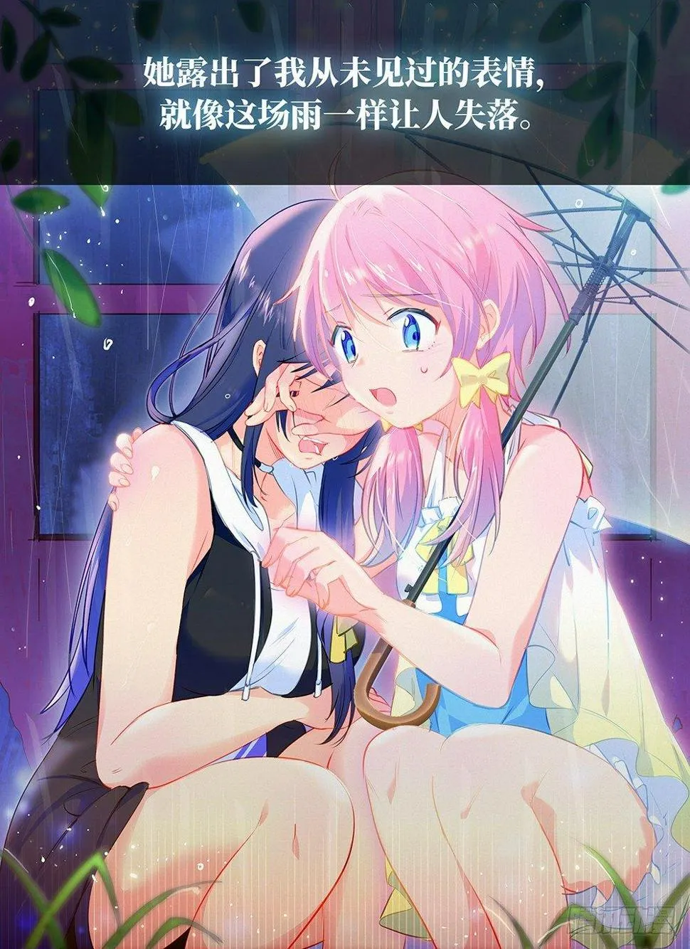 第七话 雨色记忆 第5页