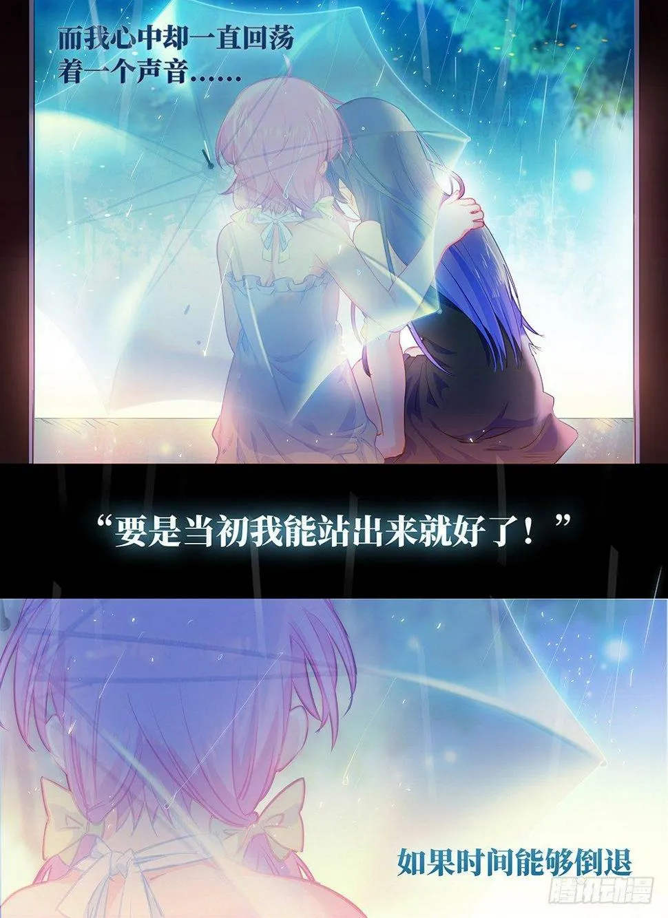 第七话 雨色记忆 第7页