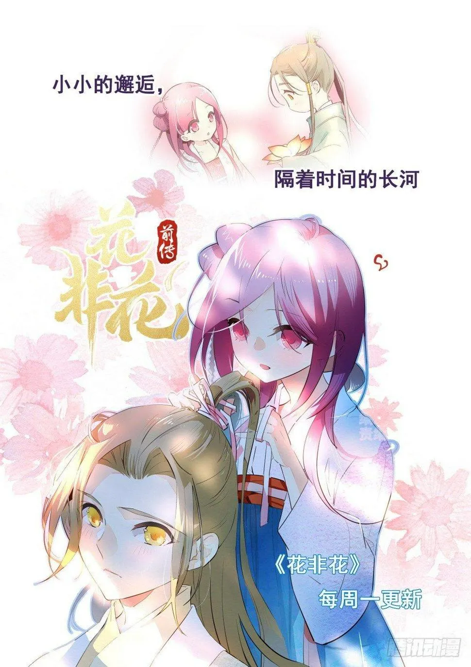 第七话 雨色记忆 第9页