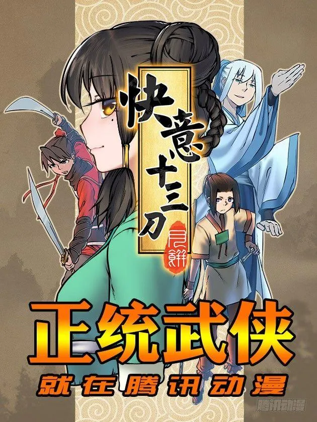 第八话 在师哥心中呼唤爱 第9页
