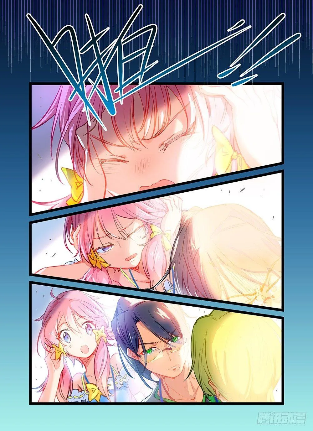 第十话 给老子滚！ 第8页