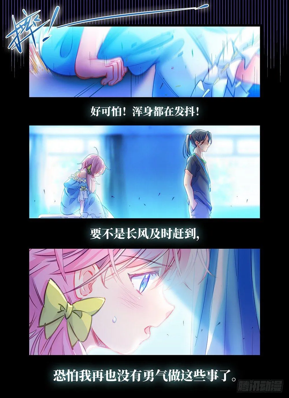 第十一话 可靠的师哥 第2页