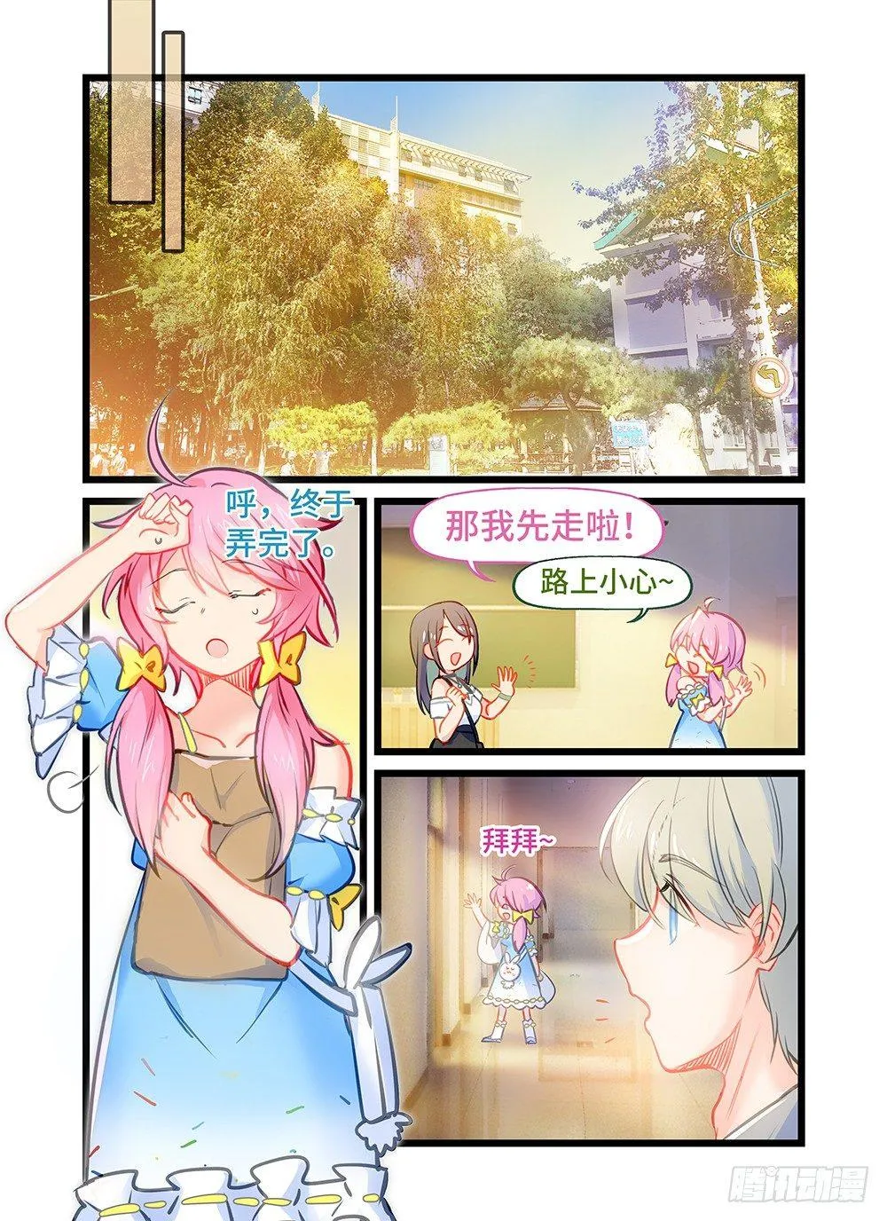 第十二话 师哥的回礼 第2页
