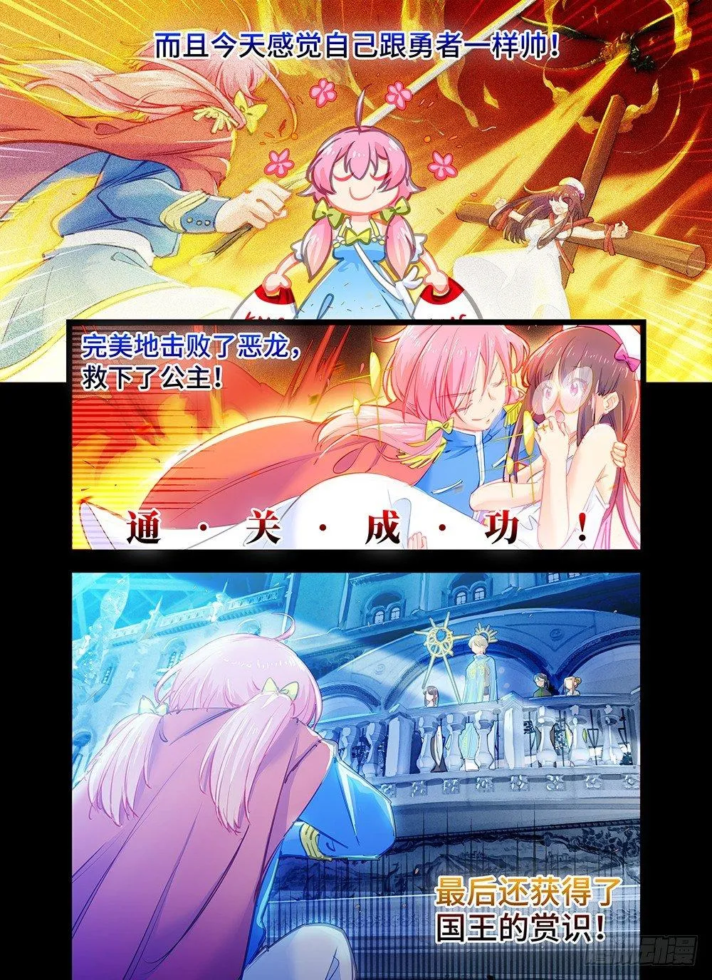 第十二话 师哥的回礼 第5页