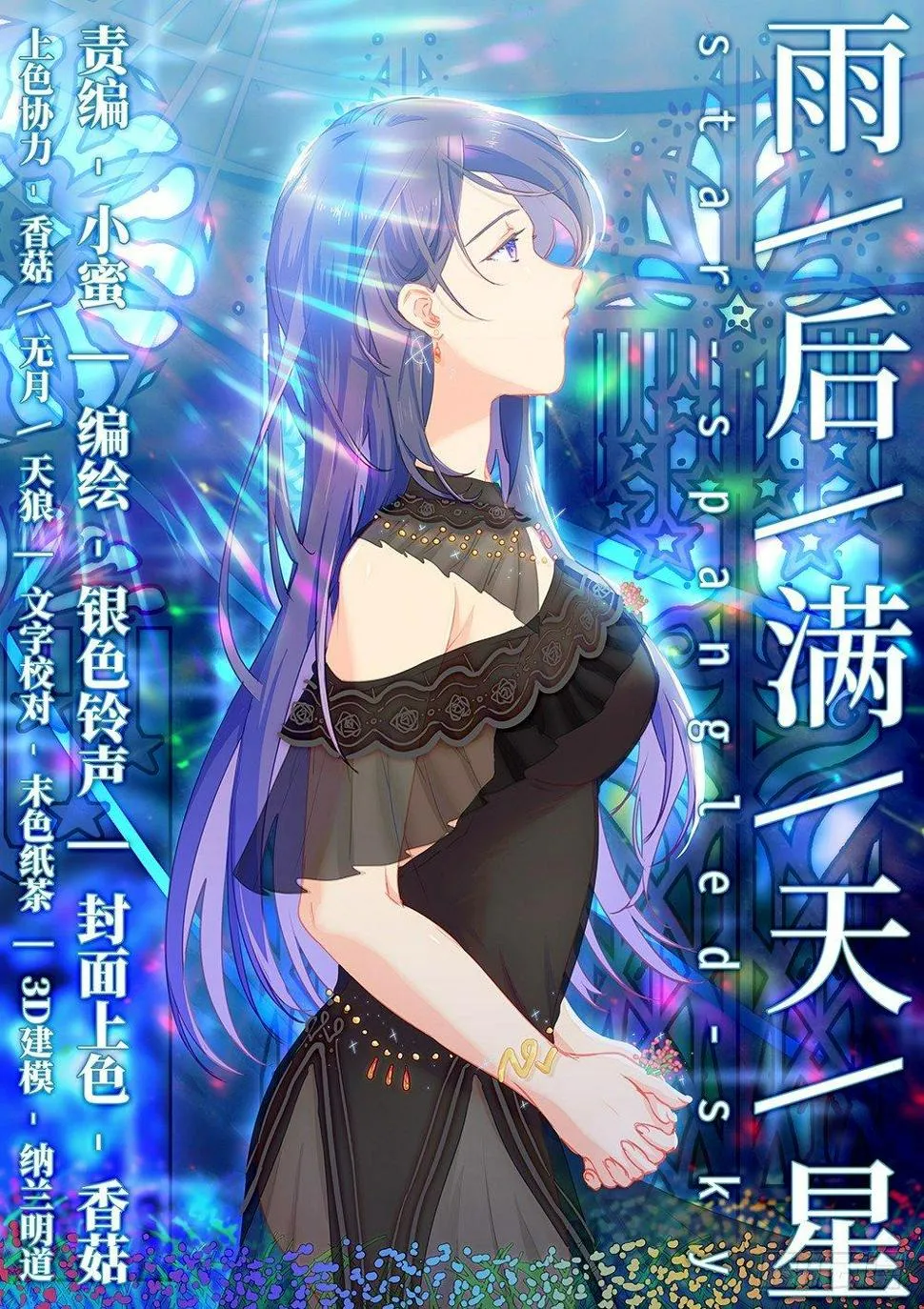第十四话 炸鸡的诱惑 第1页
