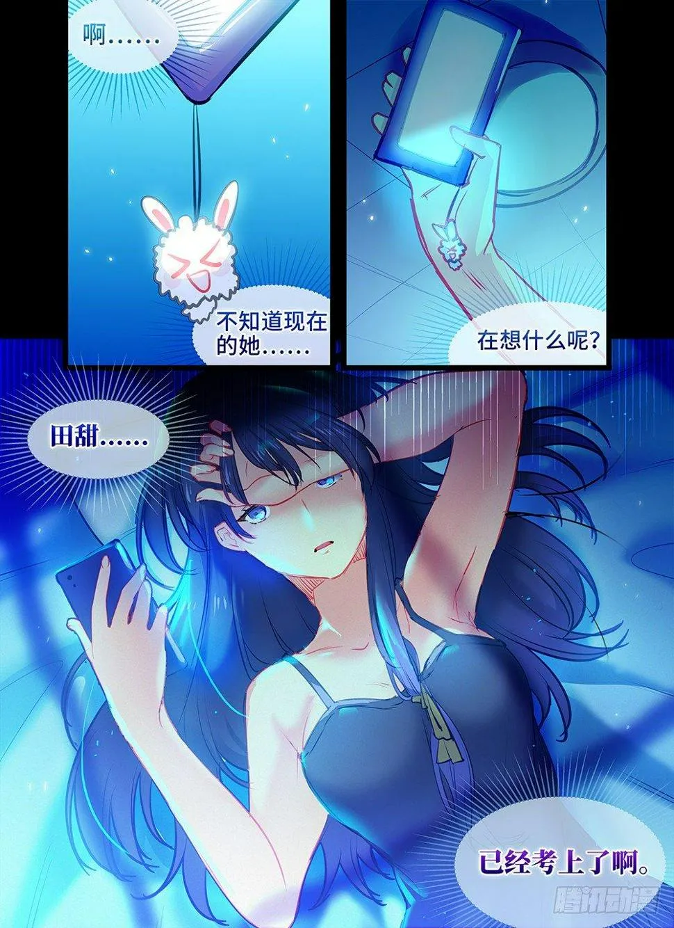 第十四话 炸鸡的诱惑 第5页