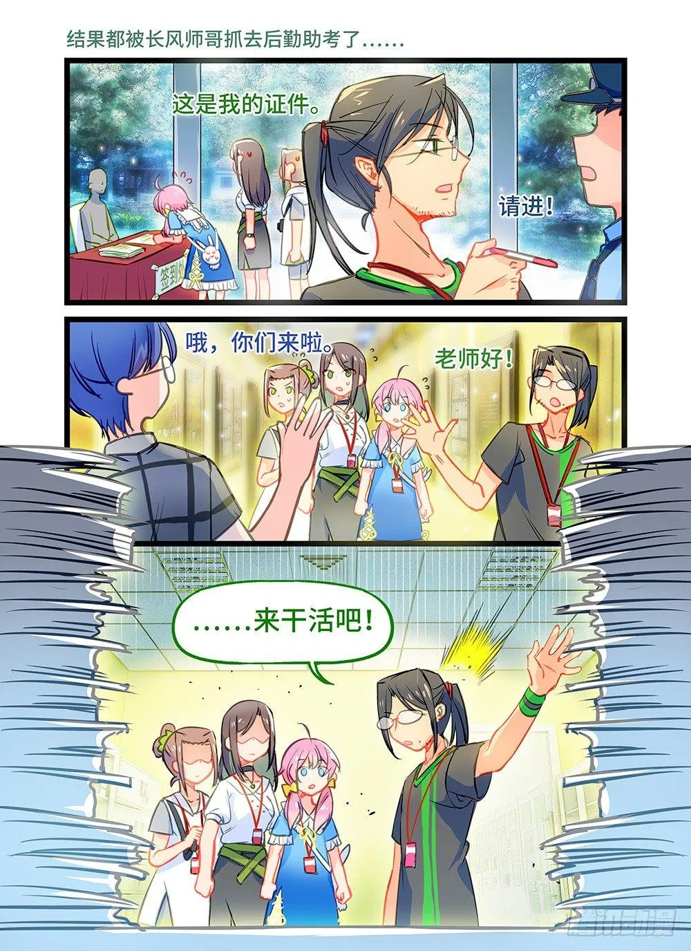 第十五话 考生的作品 第1页