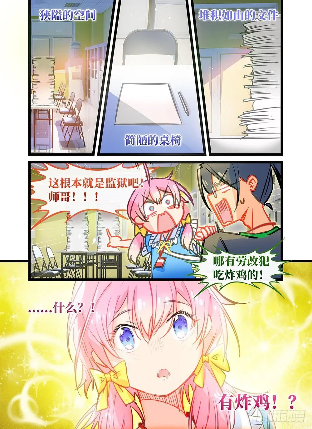 第十五话 考生的作品 第2页