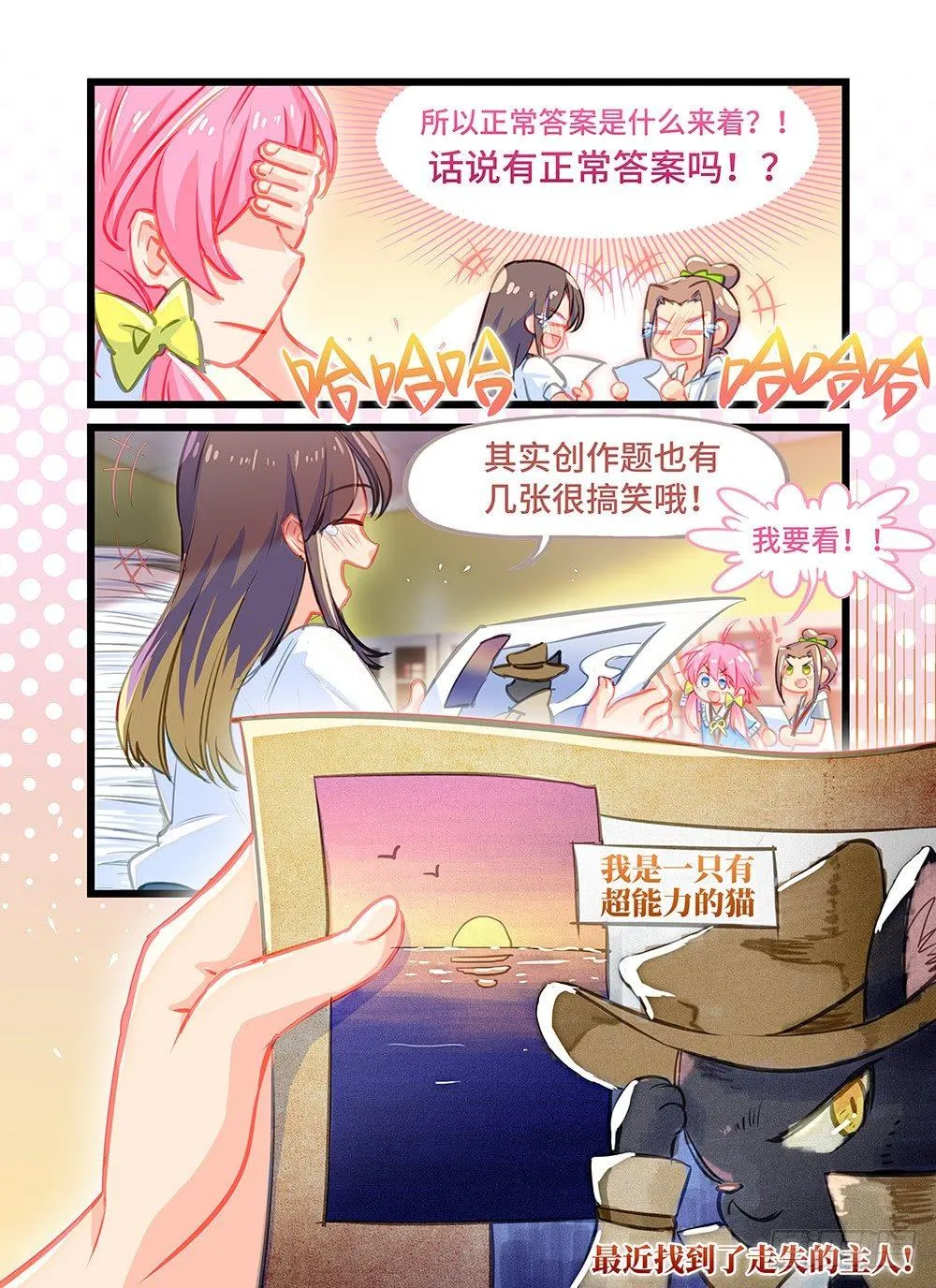 第十五话 考生的作品 第7页