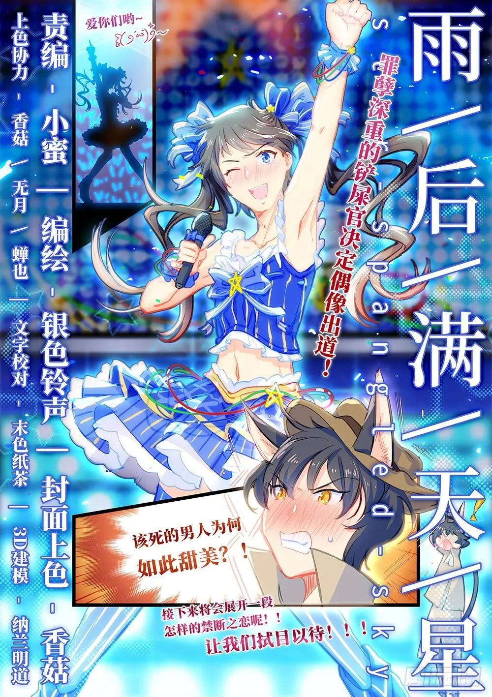 第十六话 想入非非 第1页