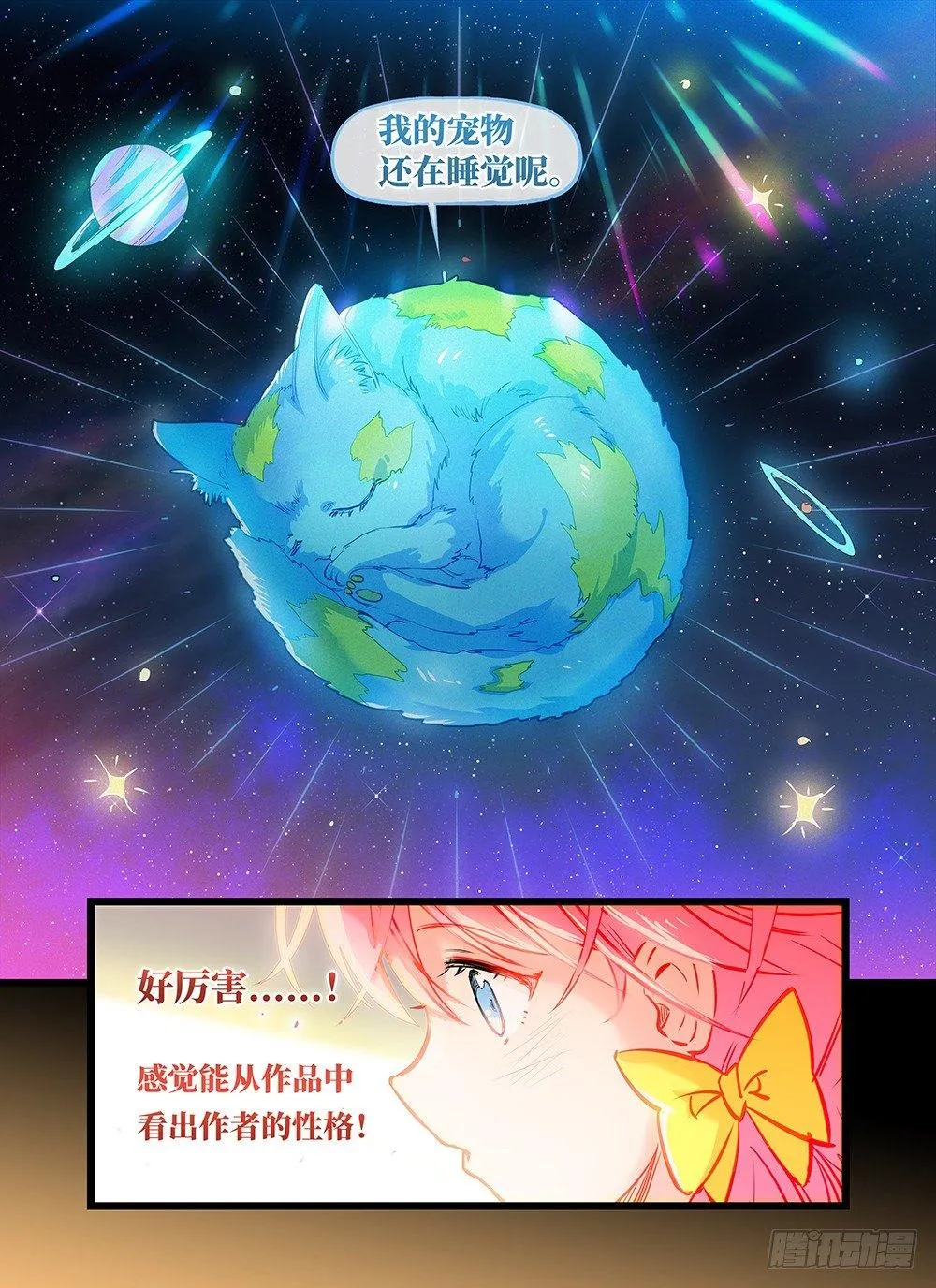 第十六话 想入非非 第4页