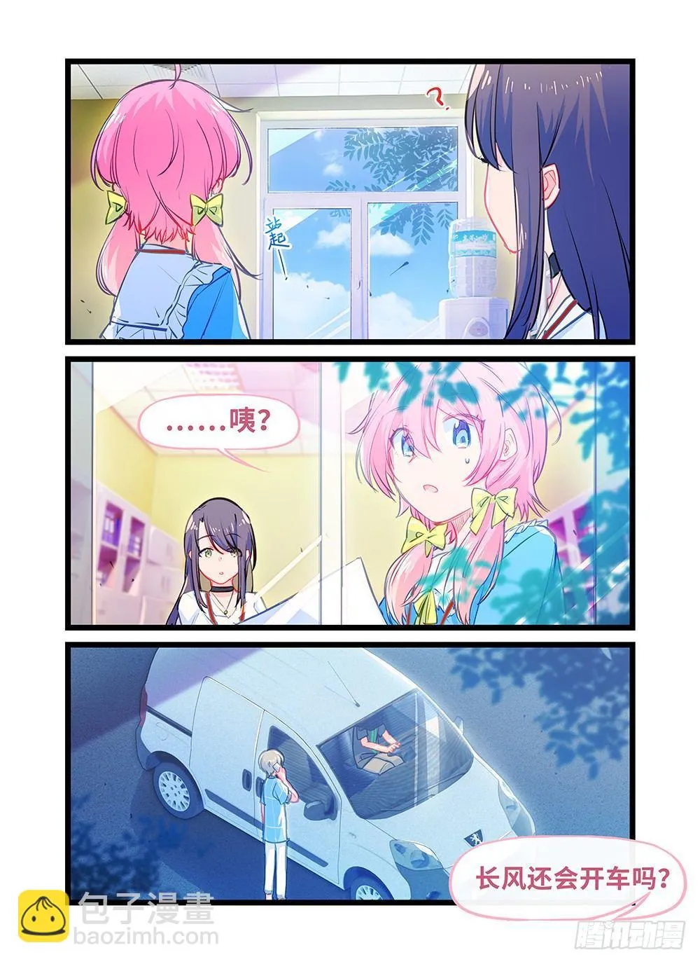 第十七话 学海无涯 第3页