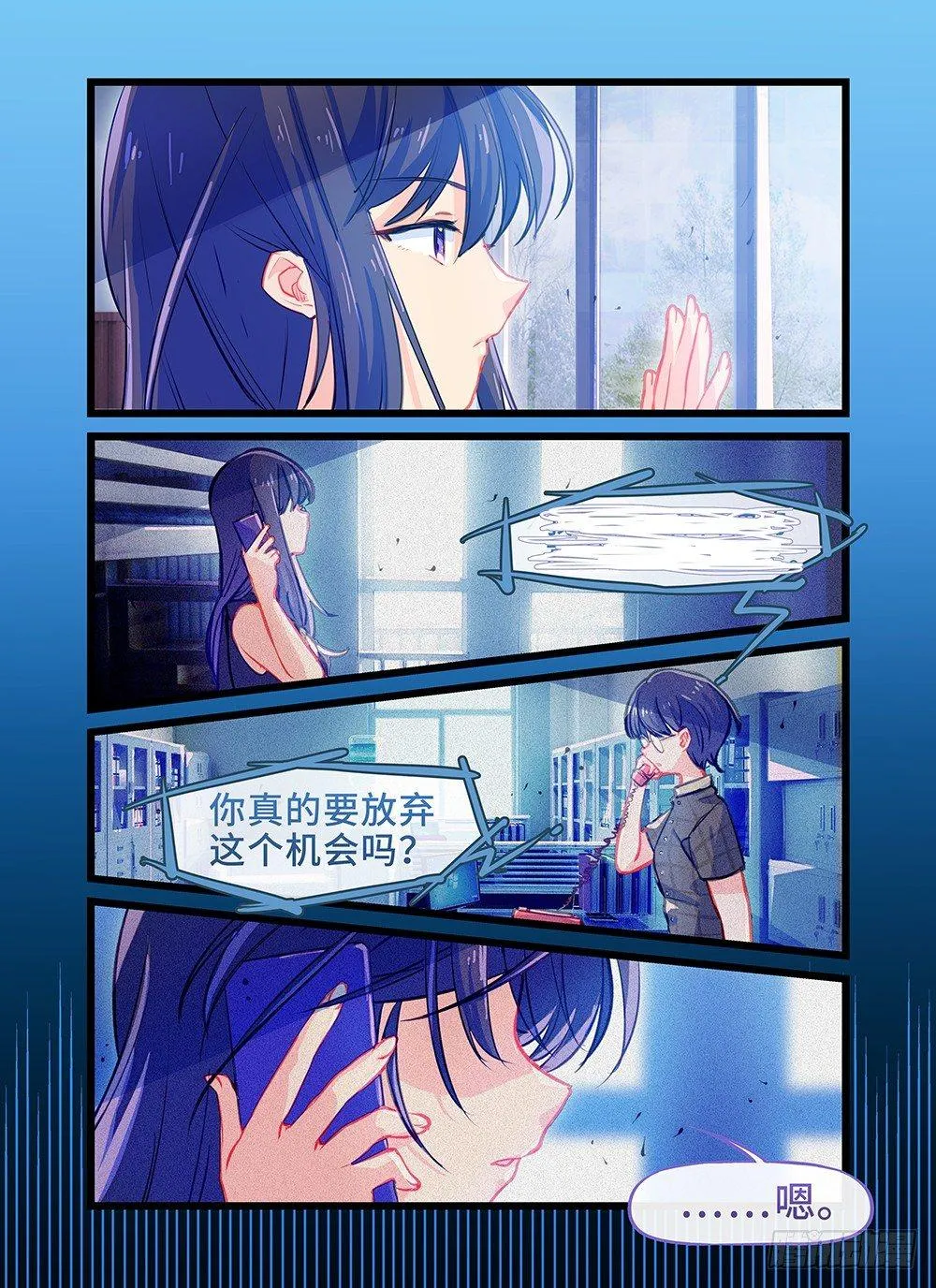 第十七话 学海无涯 第5页