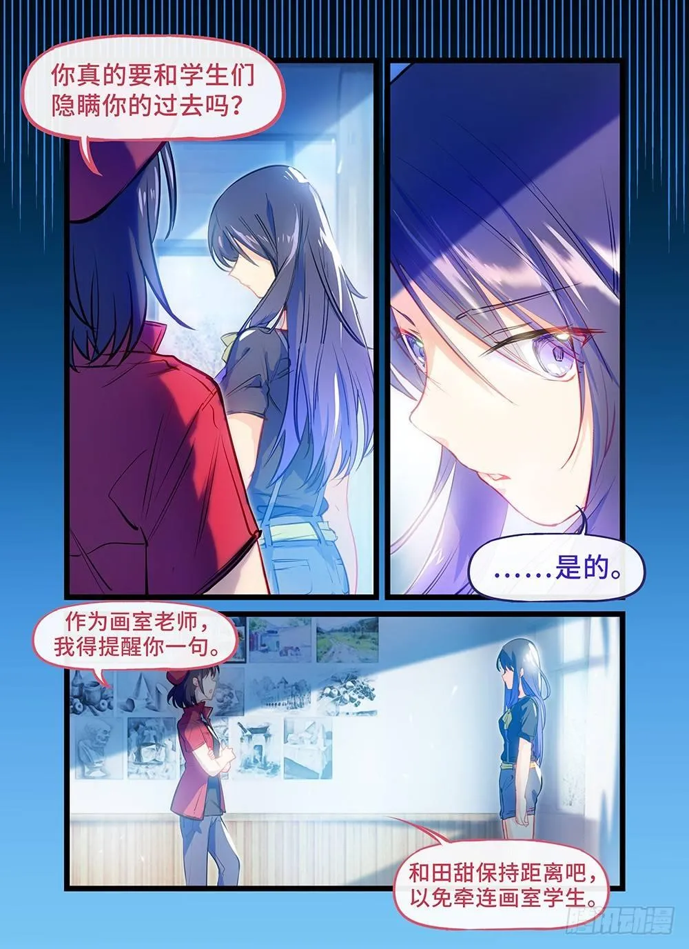 第十七话 学海无涯 第6页
