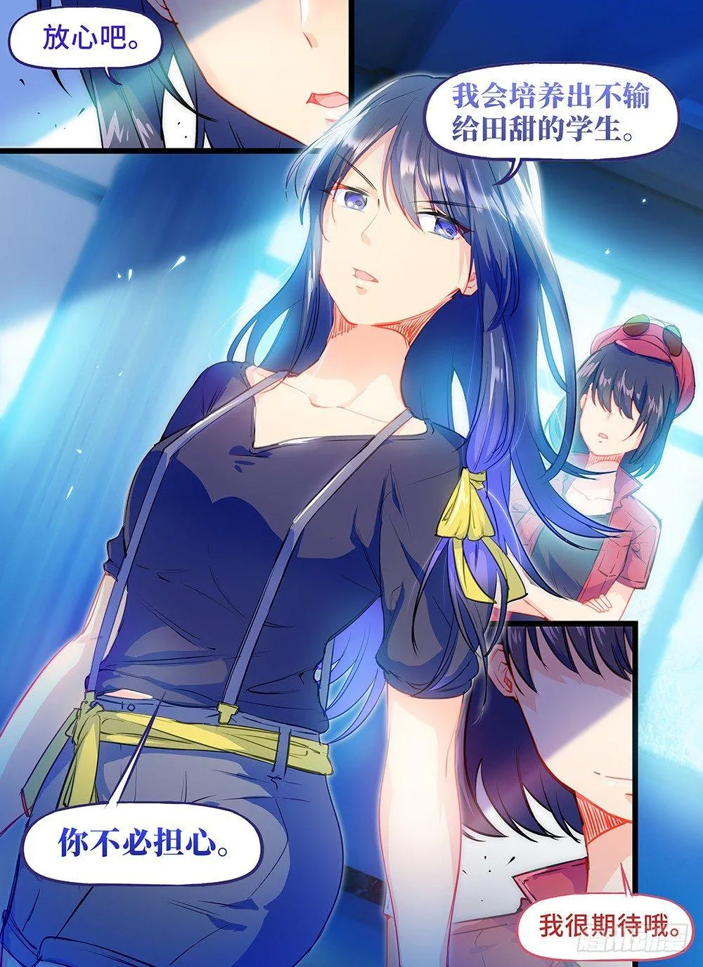 第十七话 学海无涯 第7页