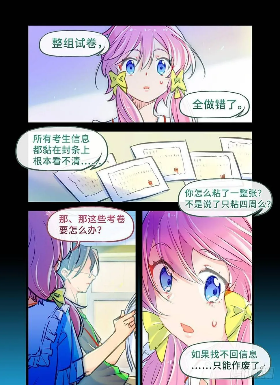 第十八话 火锅大餐 第5页