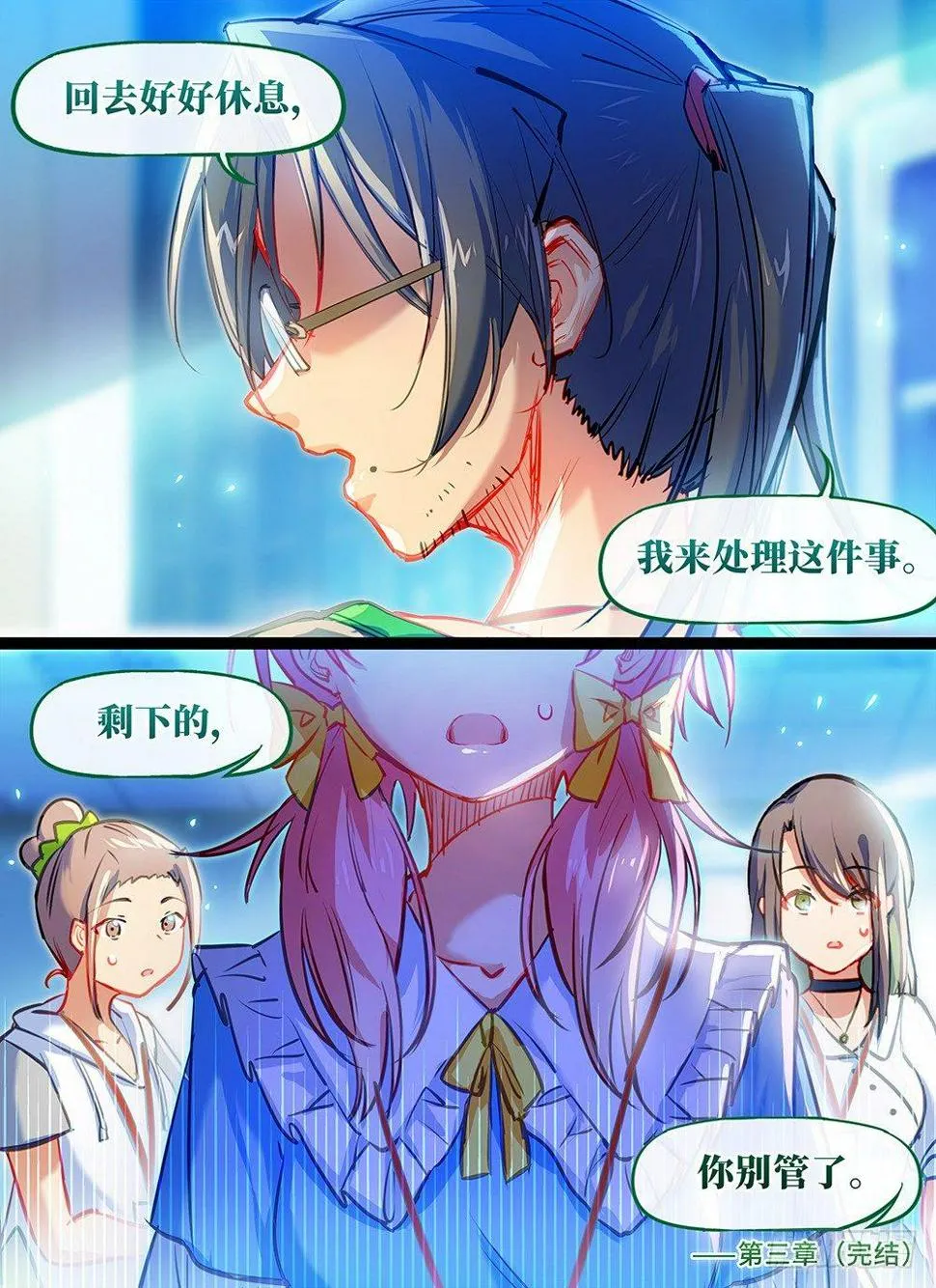 第十八话 火锅大餐 第7页