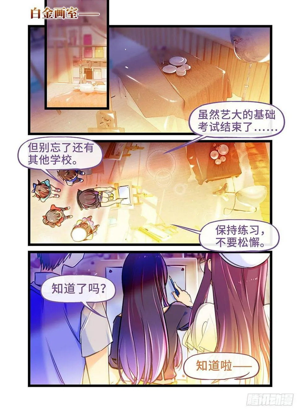 第十九话 笑容的背后 第2页