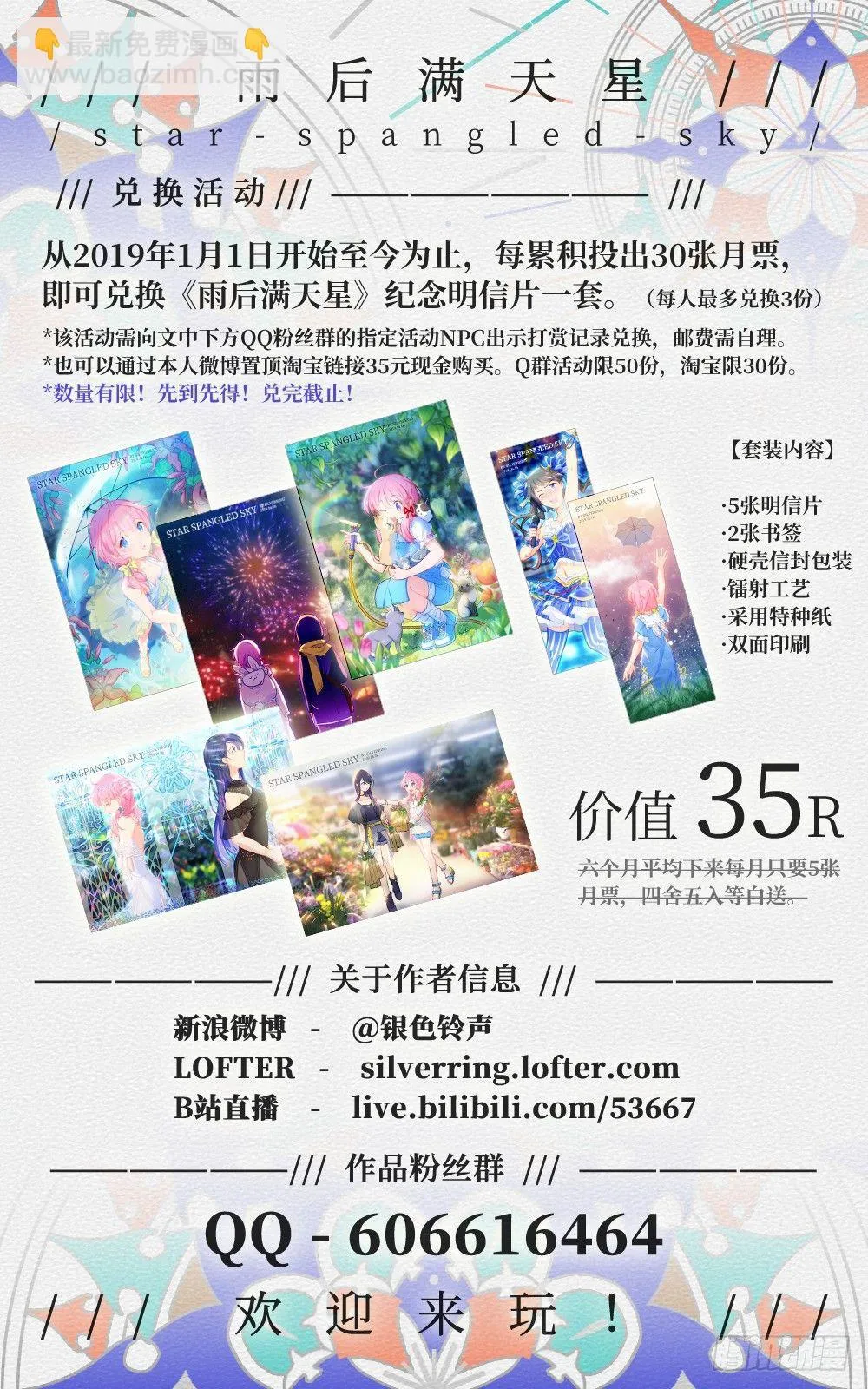 第二十话 镜中像 第9页