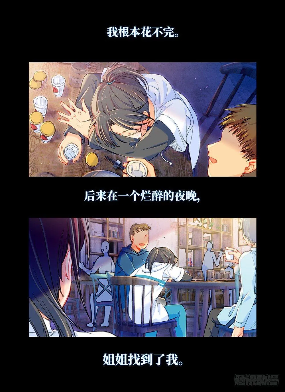 第二十四话 亲者痛 第5页