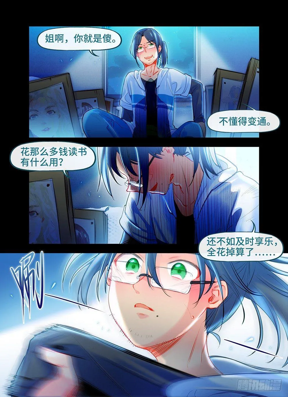 第二十五话 抉择 第1页