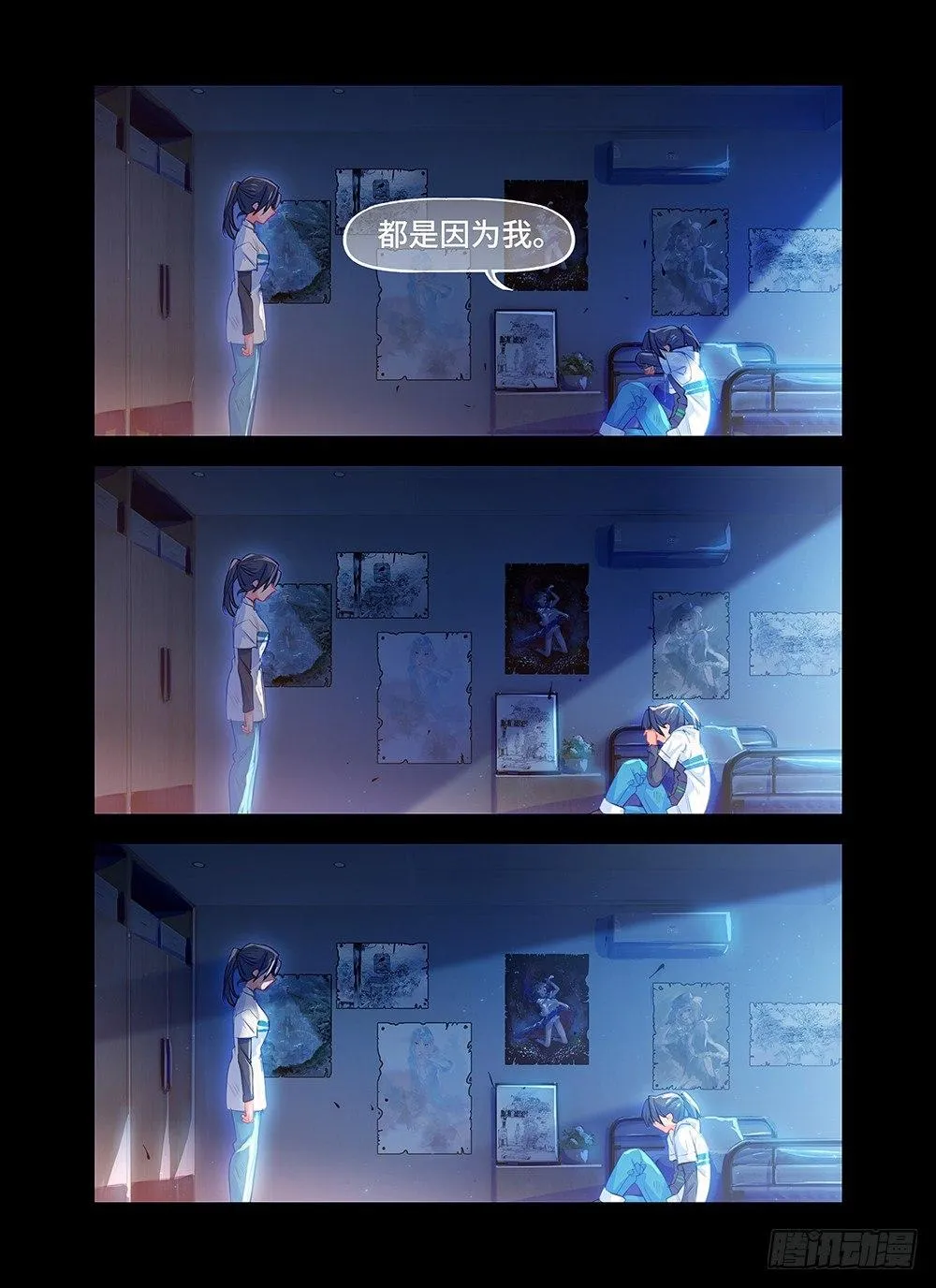 第二十五话 抉择 第6页