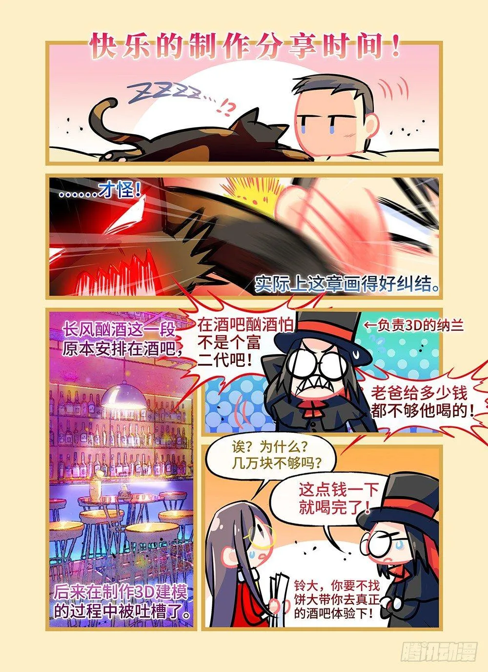 第二十六话 起点 第9页