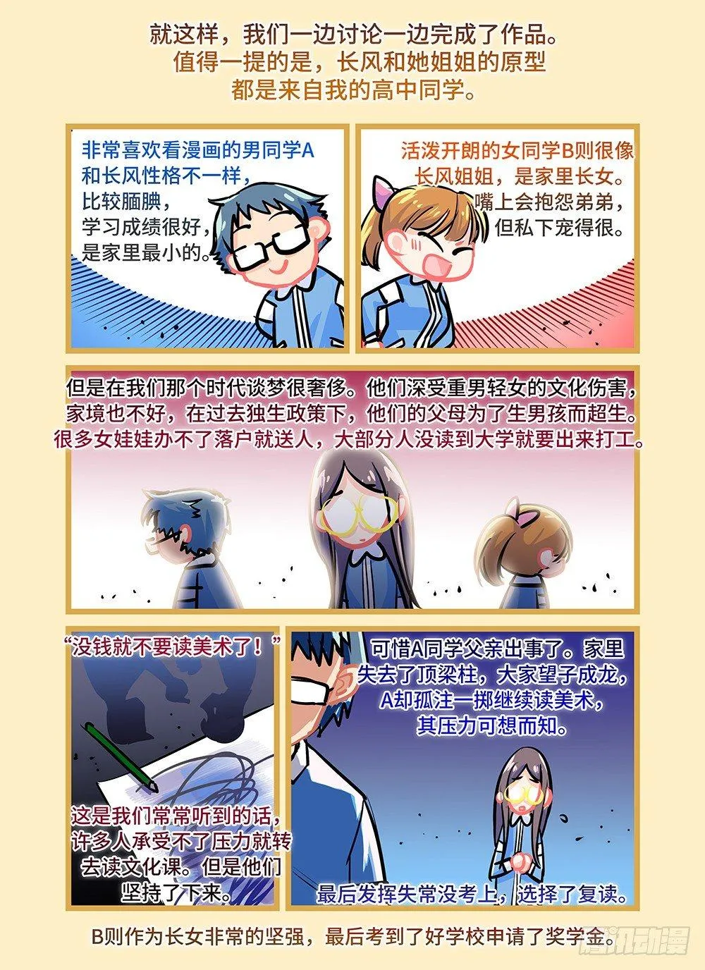 第二十六话 起点 第11页