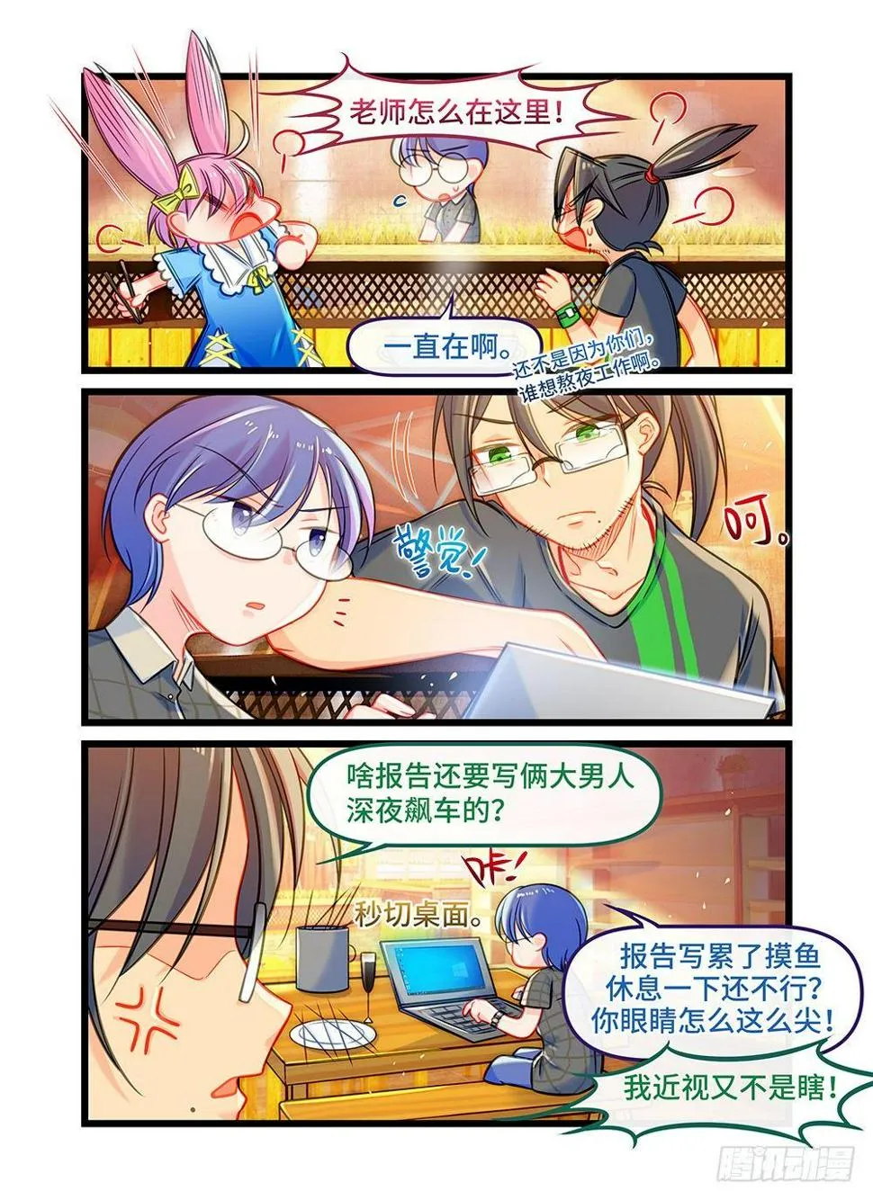 第三十话 新挑战 第4页
