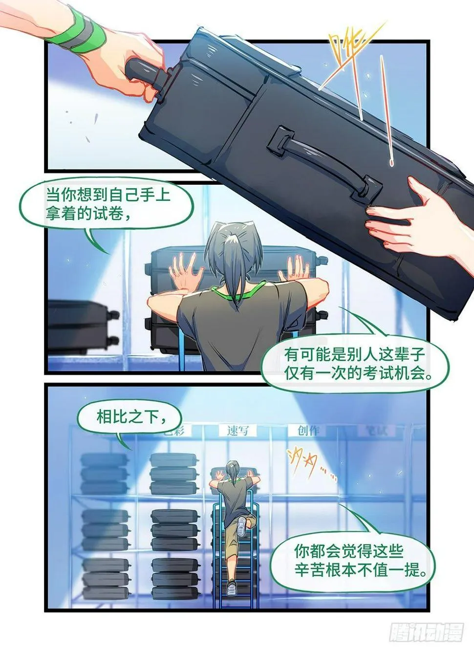 第三十二话 心绪 第3页