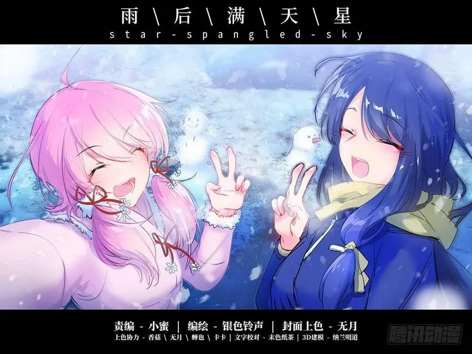 第三十二话 心绪 第11页