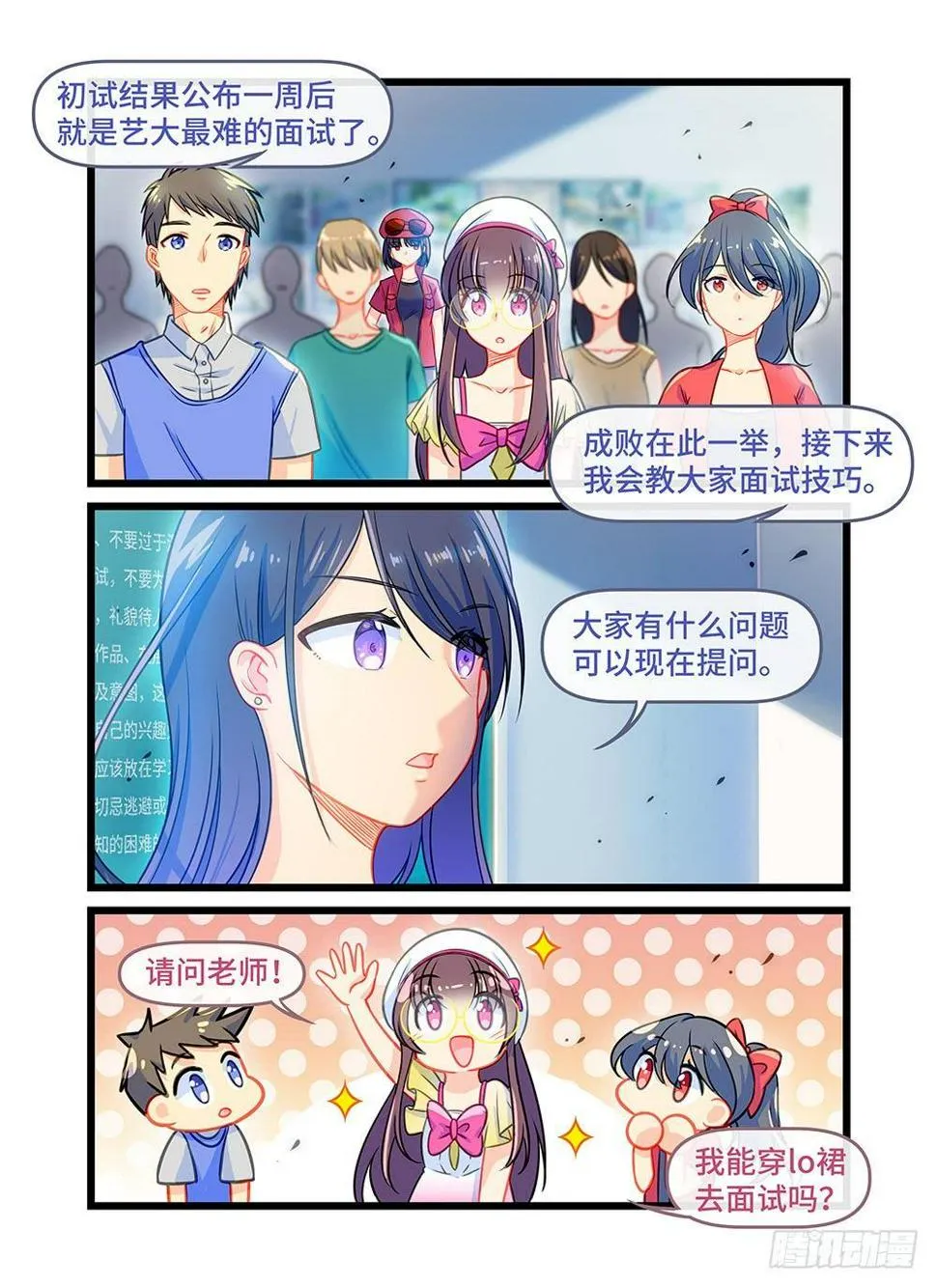 第三十四话 解题人 第4页