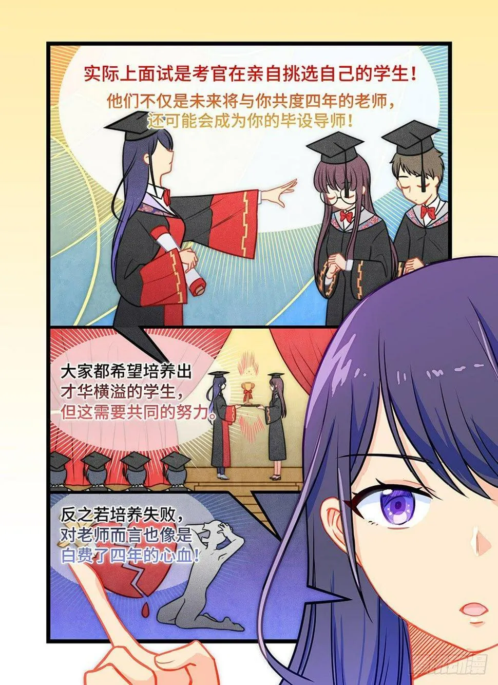 第三十四话 解题人 第7页