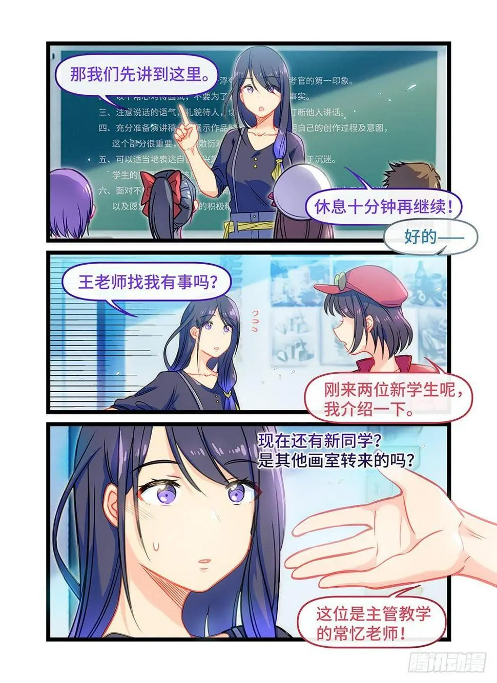 第三十四话 解题人 第9页