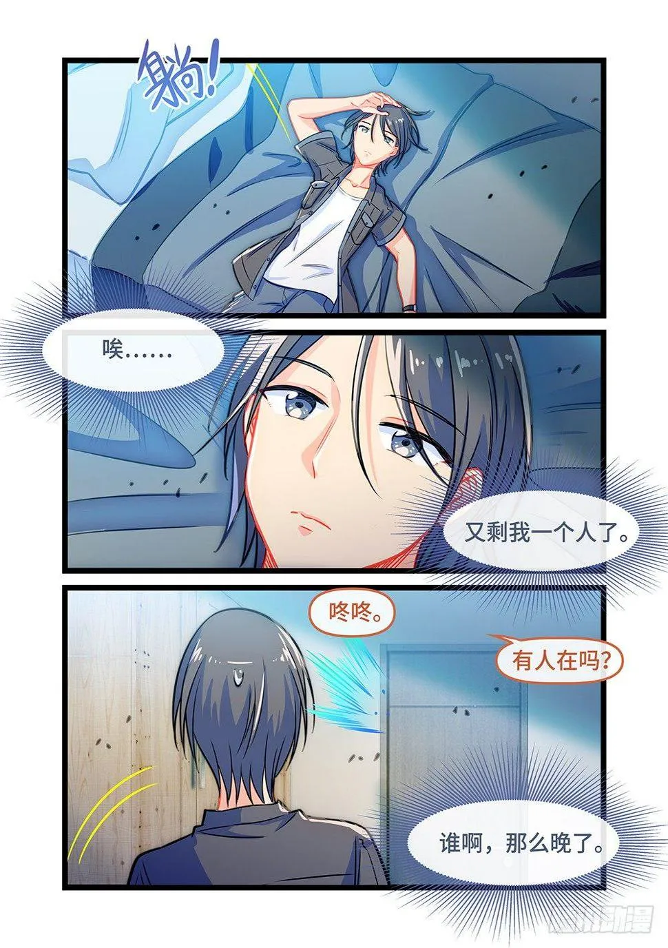 第三十六话 园丁 第3页