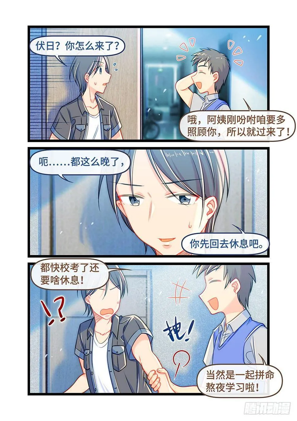 第三十六话 园丁 第4页