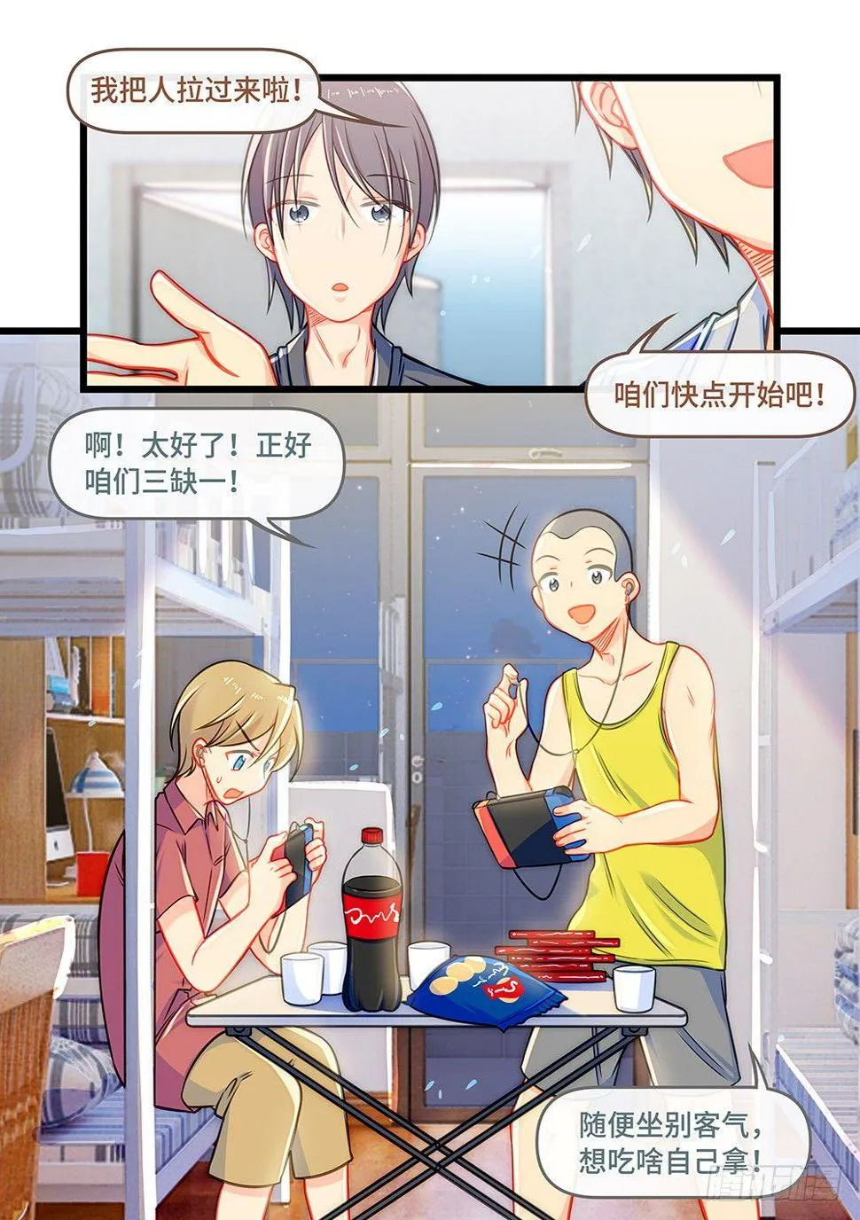 第三十六话 园丁 第5页