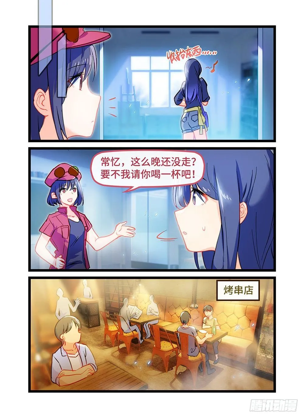 第三十六话 园丁 第6页