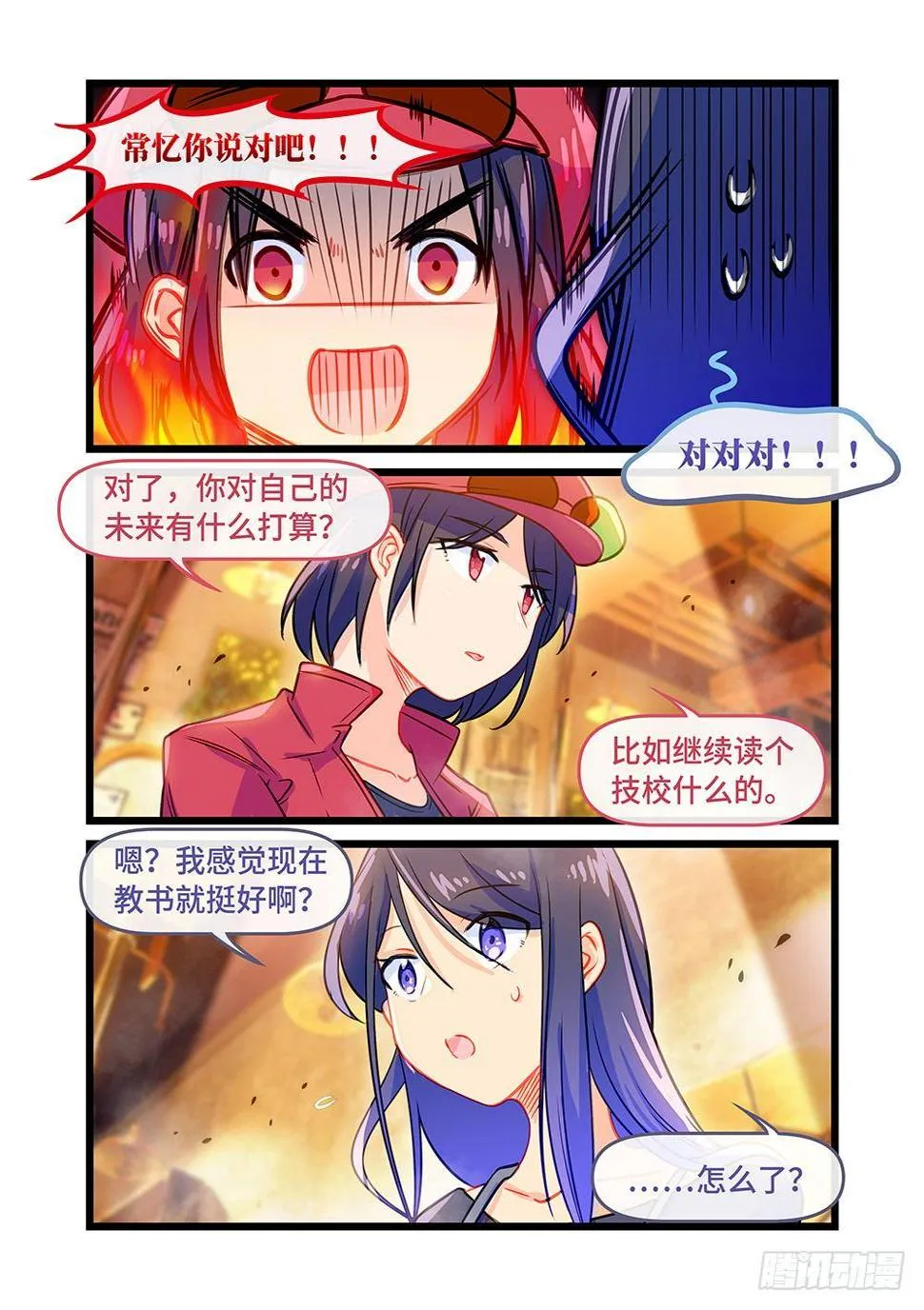 第三十六话 园丁 第8页