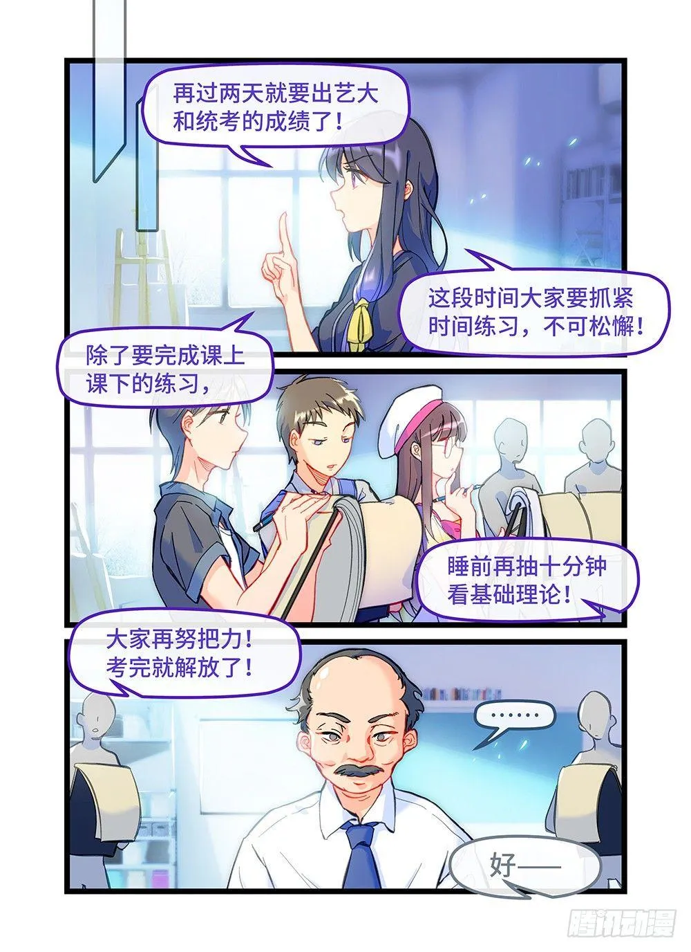 第三十七话 拉勾 第1页