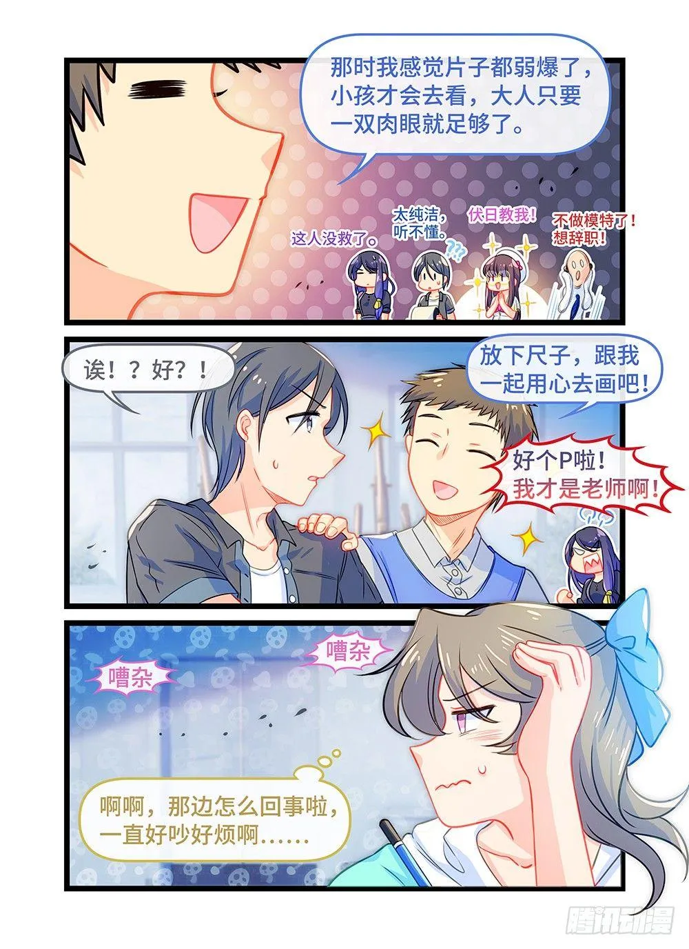 第三十七话 拉勾 第4页